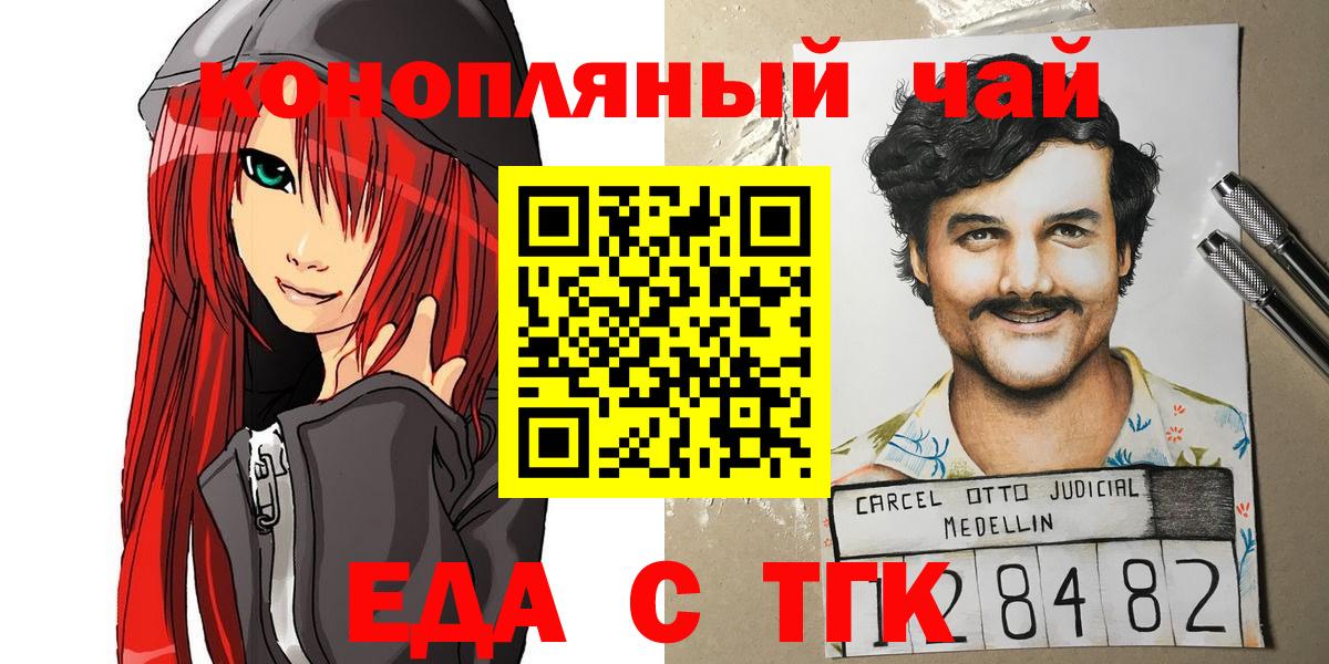 Строитель  Печенье с ТГК конопля  Вход с VPN 