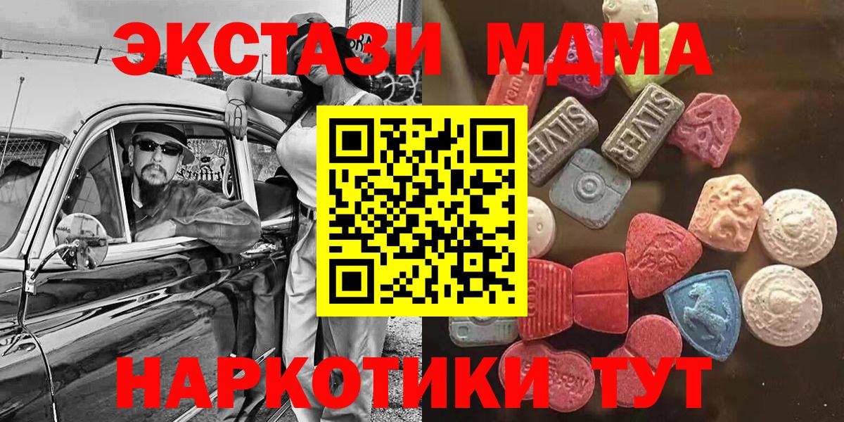Экстази  Вход с VPN  Строитель  Ecstasy TESLA  ЭКСТАЗИ TESLA 