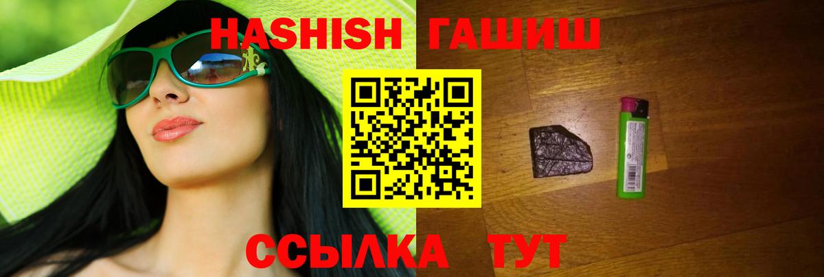 Строитель  ГАШ Ice-O-Lator  Гашиш hashish  ГАШ  Вход с VPN 