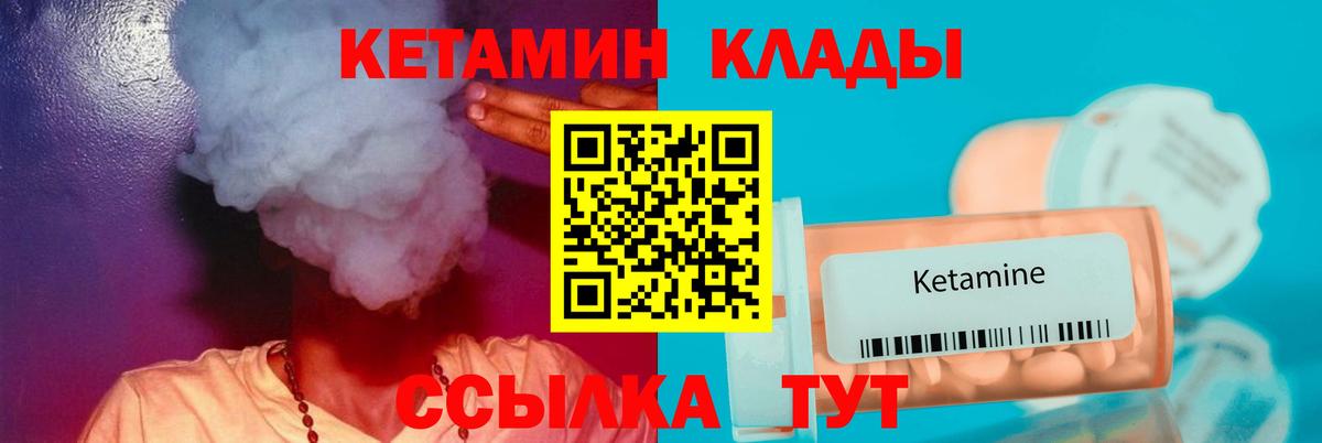 КЕТАМИН ketamine Строитель