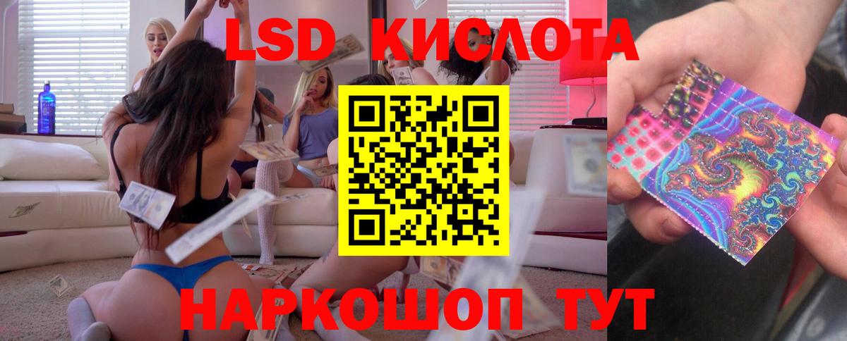 Лсд 25 экстази кислота Строитель