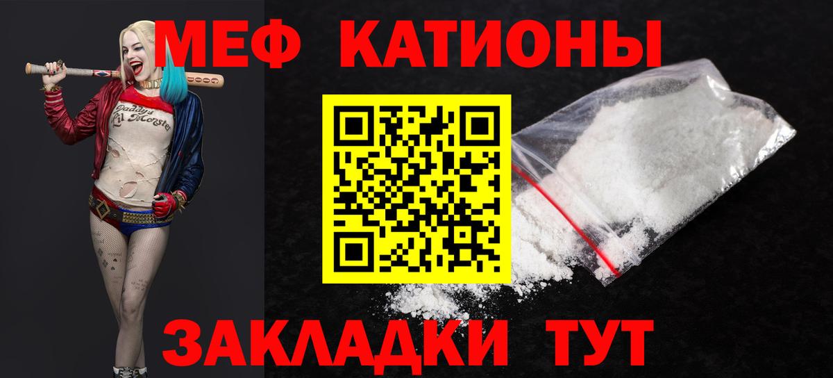 МЕФ 4 MMC  Вход с VPN  МЯУ-МЯУ  Строитель  МЕФ 4 MMC  Меф 