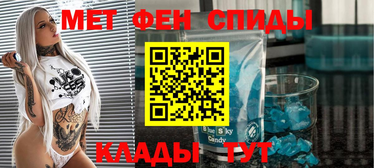 МЕТАМФЕТАМИН кристалл Строитель