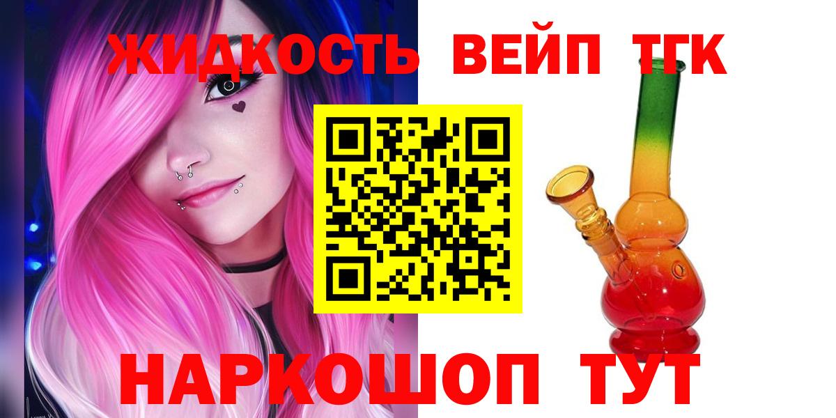 Дистиллят ТГК вейп с тгк  Вход с VPN  продажа наркотиков  ТГК концентрат  Строитель 